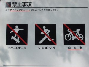 サイクリングなのに。